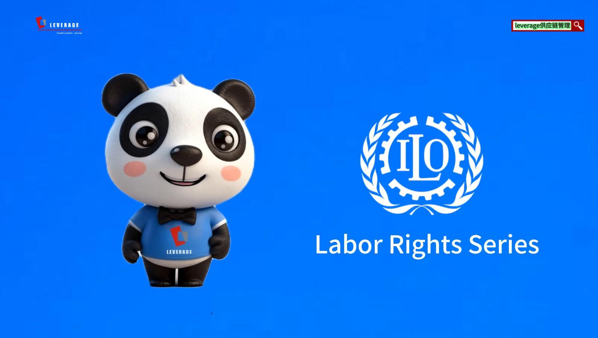 国际劳工组织公约